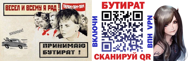 цена наркотик  Дудинка  Бутират бутик 