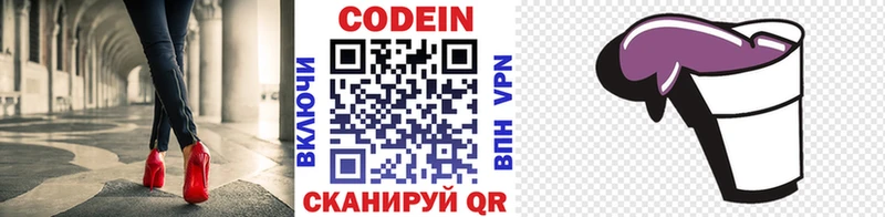 Codein Purple Drank  Дудинка 