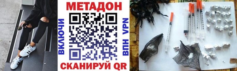 Метадон VHQ  мега ссылка  Дудинка 